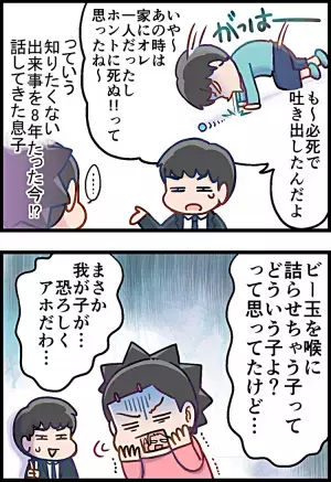 「飲むなよ、絶対飲むなよ…」言われたらついやっちまうZE☆なADHD息子の九死に一生