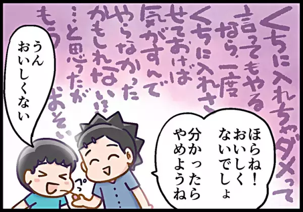 「飲むなよ、絶対飲むなよ…」言われたらついやっちまうZE☆なADHD息子の九死に一生
