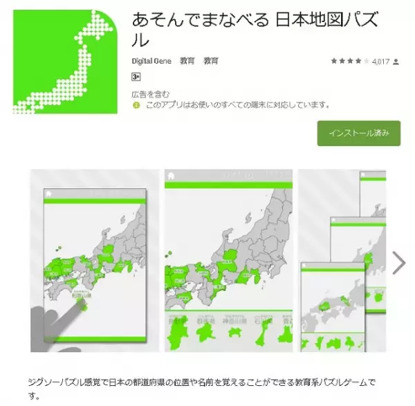 社会科が苦手な発達障害の娘。試行錯誤の末、辿りついた学習法は…