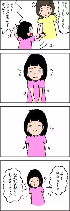 え、今それやる！？5歳の娘の天才的な謝り方に、母の怒りも撃沈…