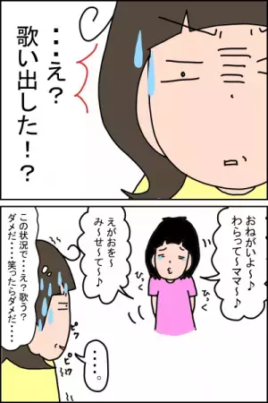 え、今それやる！？5歳の娘の天才的な謝り方に、母の怒りも撃沈…