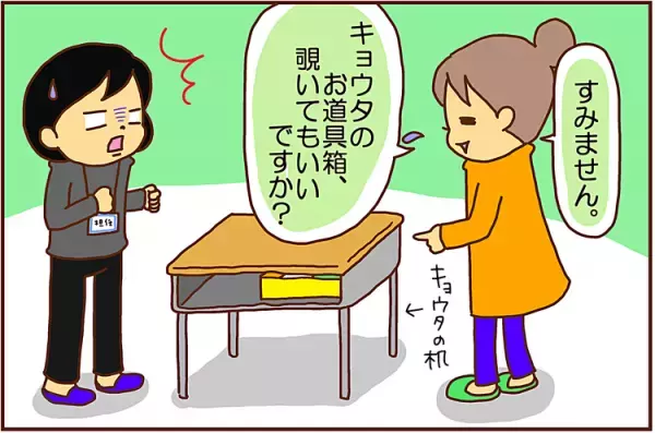 突撃！ADHD男子のお道具箱！その散らかりっぷりやいかに…？