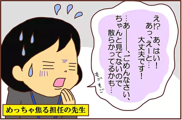 突撃！ADHD男子のお道具箱！その散らかりっぷりやいかに…？