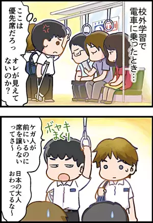 息子の性格、何とかしなきゃヤバイ!?マナーに厳しいのは良いけれど…