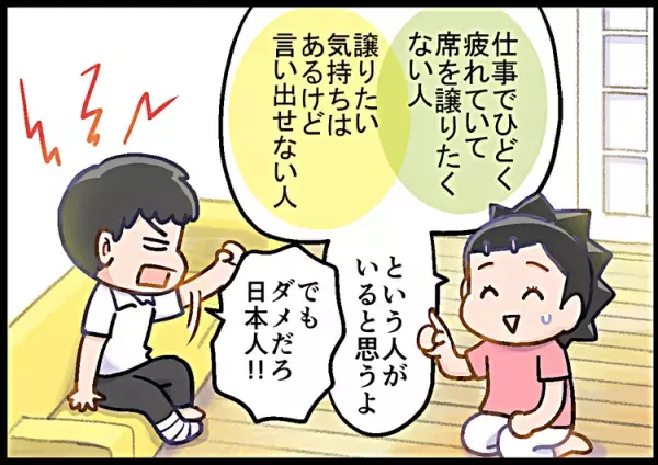 息子の性格、何とかしなきゃヤバイ!?マナーに厳しいのは良いけれど…