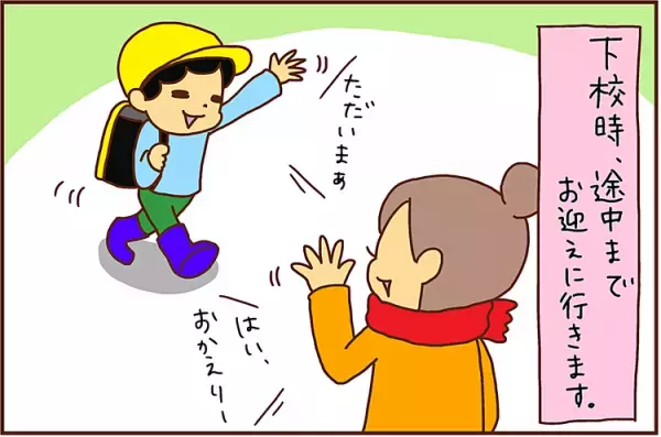 ADHD息子、その無頓着っぷリは日本一!?下校途中に発見したのは…