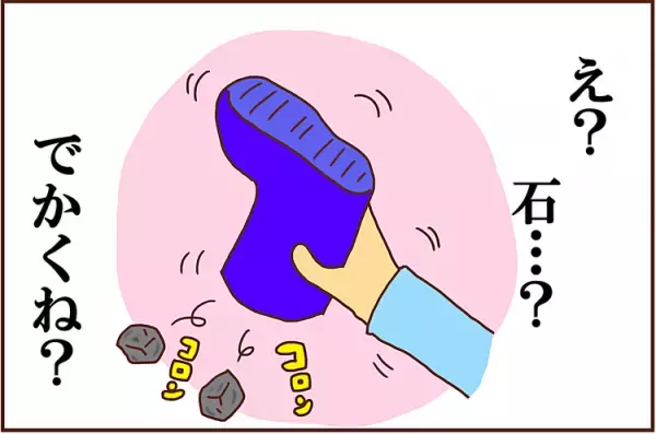 ADHD息子、その無頓着っぷリは日本一!?下校途中に発見したのは…