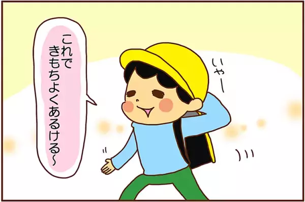 ADHD息子、その無頓着っぷリは日本一!?下校途中に発見したのは…