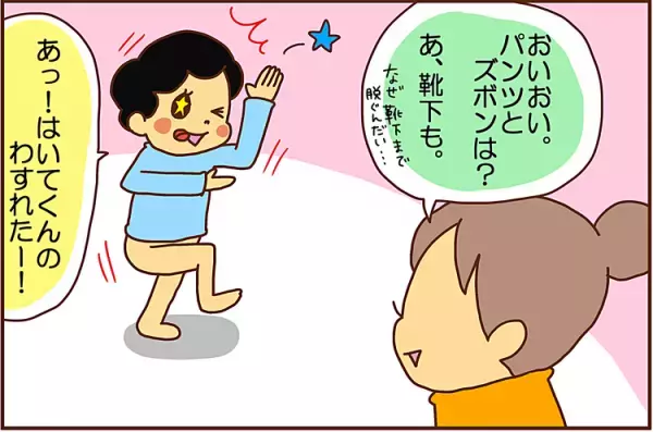 ものの見事な忘れっぷりのADHD息子。トイレで起こした珍事件