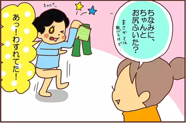 ものの見事な忘れっぷりのADHD息子。トイレで起こした珍事件