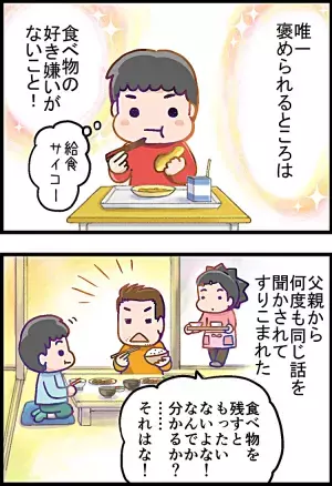 食べ残しは絶対ダメッ！カタブツADHD息子が学校で招いた珍事