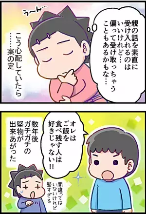 食べ残しは絶対ダメッ！カタブツADHD息子が学校で招いた珍事