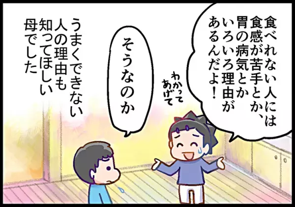 食べ残しは絶対ダメッ！カタブツADHD息子が学校で招いた珍事