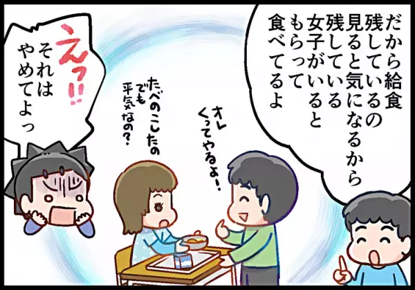 食べ残しは絶対ダメッ！カタブツADHD息子が学校で招いた珍事