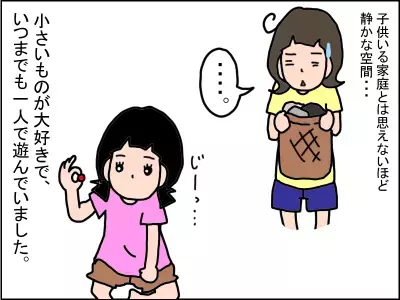 いくら話しかけても返事をしない2歳半の娘。成長を諦めかけたとき…