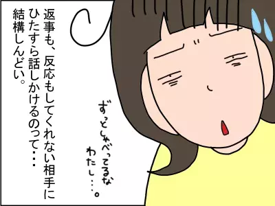 いくら話しかけても返事をしない2歳半の娘。成長を諦めかけたとき…