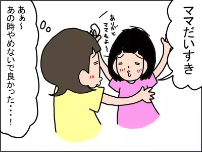 いくら話しかけても返事をしない2歳半の娘。成長を諦めかけたとき…