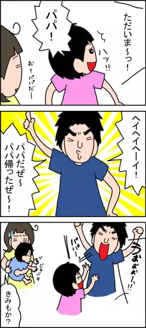 娘に障害があると分かったとき。我が家の笑顔を支えた、ある人物とは