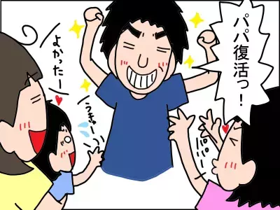 娘に障害があると分かったとき。我が家の笑顔を支えた、ある人物とは