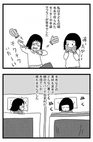 冬でも手袋は絶対イヤ！感覚過敏な私の子ども時代、その理由は