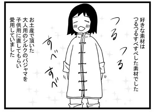 冬でも手袋は絶対イヤ！感覚過敏な私の子ども時代、その理由は