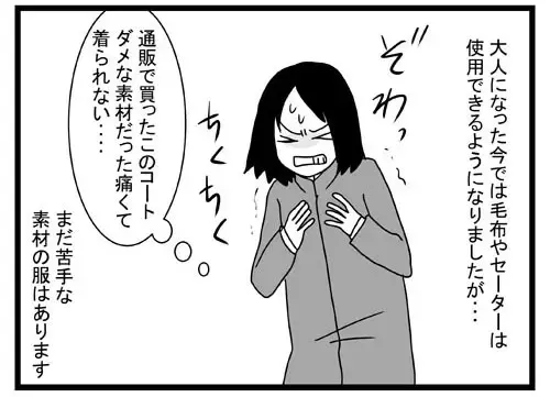 冬でも手袋は絶対イヤ！感覚過敏な私の子ども時代、その理由は