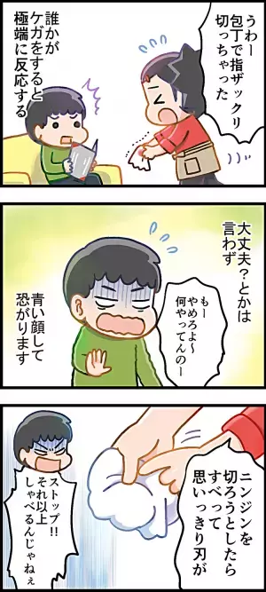 いつも大胆・無鉄砲なADHD息子が唯一慎重になるとき、それは…