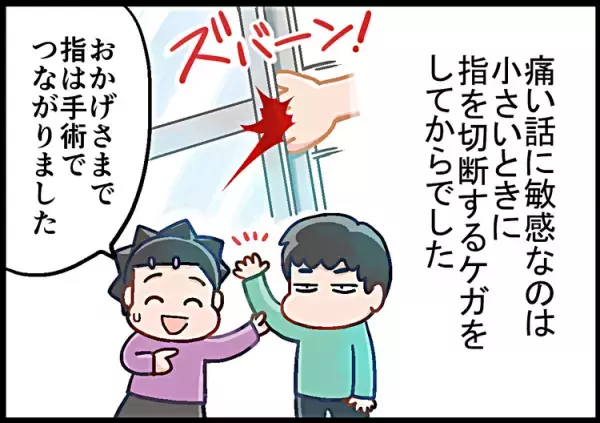 いつも大胆・無鉄砲なADHD息子が唯一慎重になるとき、それは…