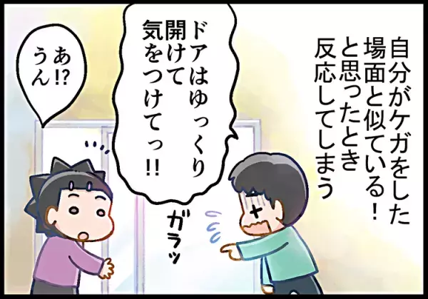 いつも大胆・無鉄砲なADHD息子が唯一慎重になるとき、それは…