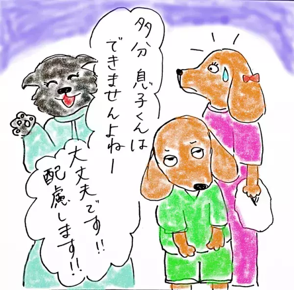 先生たちの善意の「配慮」が、発達障害の息子を苦しめていたと知ったとき