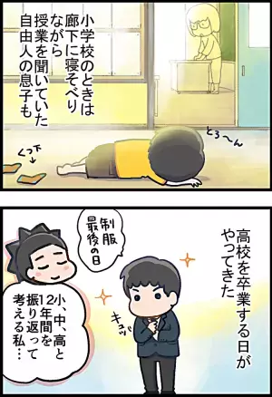 ADHD息子、ついに卒業！しかし予想外の結末が母を待っていた