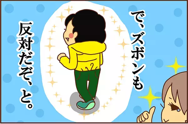 人気モデルも真っ青！？服に無頓着なADHD息子、冬の装いは…