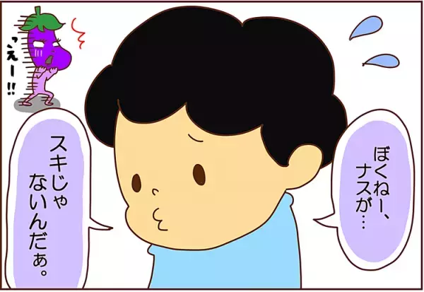 「なす嫌い！だから…」ADHD長男の心意気に、親もビックリ！