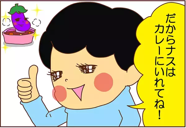 「なす嫌い！だから…」ADHD長男の心意気に、親もビックリ！