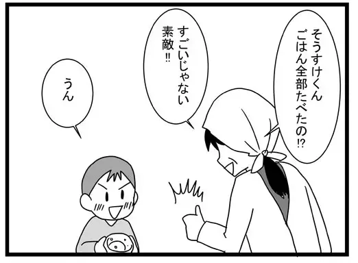 長男の話にたびたび登場する「ムラヤマさん」。その正体は？