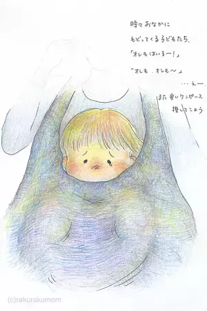 自分を好きでいられれば世界を肯定的に見られる。うちの子専門家・楽々かあさんが伝えたい「今が100点」