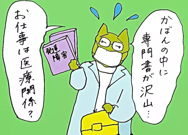 支援疲れで救急搬送！？それほどまでに自分を追いつめていたのは…