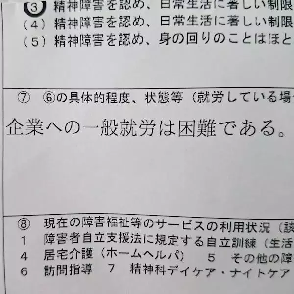 苦難も感動もない、平凡な「発達障害トーク」があっても、いいんじゃないかなって