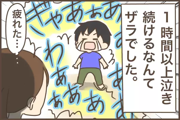 「息子は自閉症かもしれない…」ひとり悩む私を救ってくれたのは