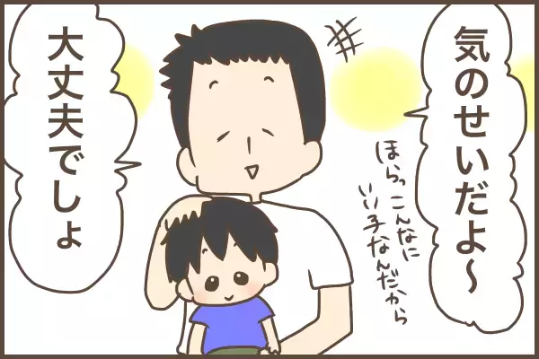 「息子は自閉症かもしれない…」ひとり悩む私を救ってくれたのは