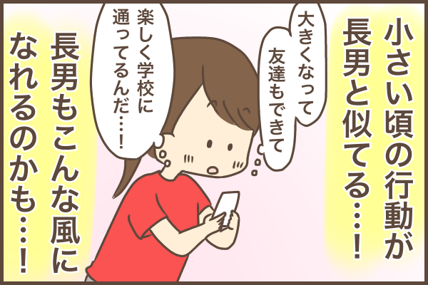 息子は自閉症かもしれない ひとり悩む私を救ってくれたのは 17年4月10日 ウーマンエキサイト 1 2