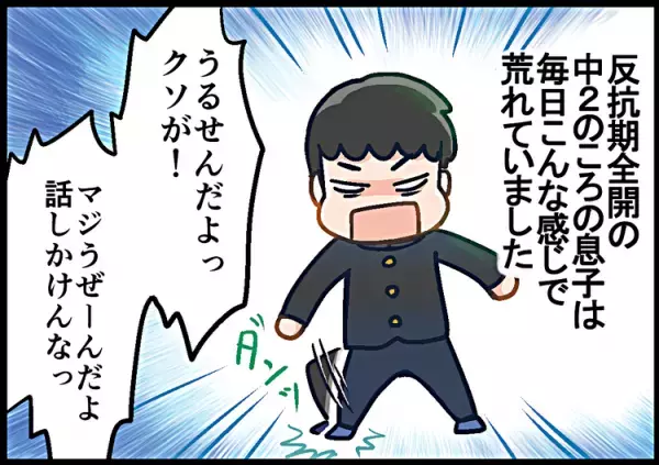 母を超えて行け！ADHD息子に将来の夢が生まれたその瞬間