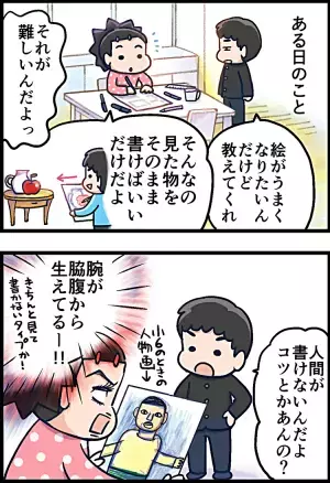 母を超えて行け！ADHD息子に将来の夢が生まれたその瞬間