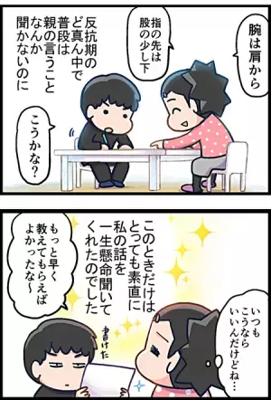 母を超えて行け！ADHD息子に将来の夢が生まれたその瞬間