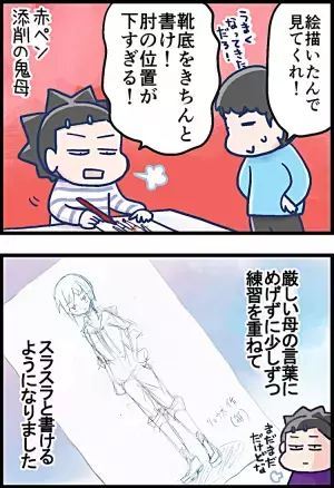 母を超えて行け！ADHD息子に将来の夢が生まれたその瞬間