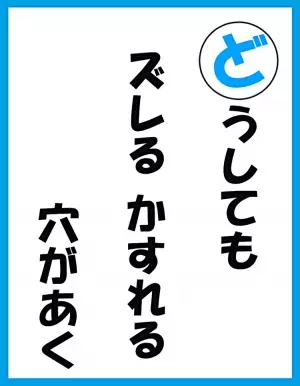 ぶきっちょな娘でも上手に使えるアイデア文具、見～つけた！