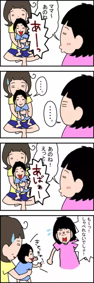 これって仲良しきょうだい？娘のマイペースな可愛がり方