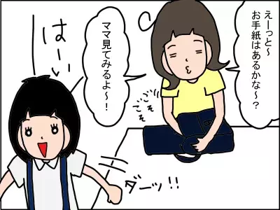 娘は郵便屋さん！伝達訓練になった「先生とママのメッセンジャー作戦」とは？