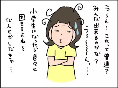 娘は郵便屋さん！伝達訓練になった「先生とママのメッセンジャー作戦」とは？