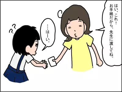 娘は郵便屋さん！伝達訓練になった「先生とママのメッセンジャー作戦」とは？